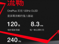 OnePlus 8甚至在推出之前就获得了DisplayMate最高分