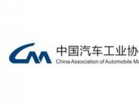 中国汽车工业协会举行了今年第三次线上数据发布会