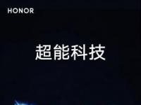 具有5G支持的Honor X10将于5月20日上市
