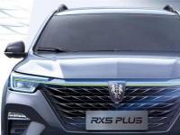 荣威RX5 PLUS正式开启预售 新车共发布了三款车型