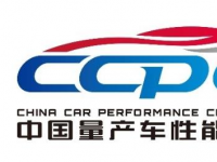 2020赛季CCPC量产车性能大赛比赛科目大揭秘