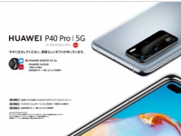 华为正式在日本发布了华为P40 Pro 5G手机