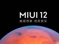 有消息称在MIUI12的代码中出现了一些关于新款Redmi智能手机的内容