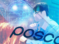 POSCO一直在采用智能系统来改进其生产流程