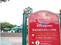 香港迪士尼7月15日起再度关闭 香港迪士尼恢复营业不足满月