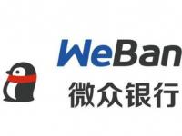 认识深圳前海微众银行股份有限公司是什么贷款