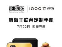 iQOO制造了一款航海王限量版手机将于 7 月 22 日限量开售