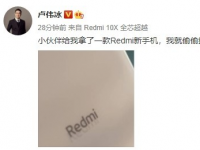 卢伟冰展示了Redmi手机的包装盒部分外观