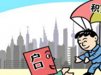 北京新积分落户政策发布 7月17日起北京市2020年度积分落户工作将正式启动