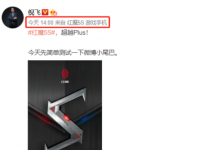 努比亚总裁倪飞昨日在官微公布了新机红魔5S的预热海报