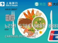 说说上海银行美团联名卡可以消费别的吗