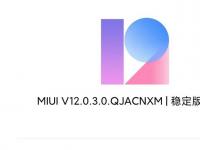 小米10 Pro现已收到MIUI 12.0.3.0稳定版更新 相机支持前后双景录制