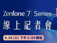 华硕Zenfone 7系列将于8月26日发布