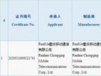 Realme X7和V3在中国通过3C认证