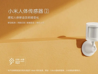 小米米人体感应器2在中国正式上市