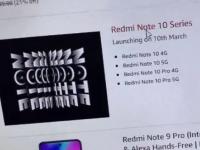 网络上有一张带有Redmi Note 10公告确切日期的图像
