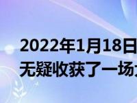 2022年1月18日整理发布：中国新能源市场无疑收获了一场大胜