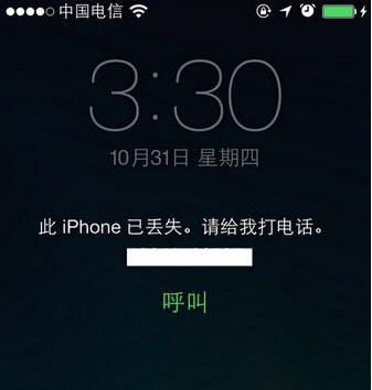 苹果手机丢了怎么找回来_中国为啥丢孩子找不回来_苹果4s手机丢了怎么找