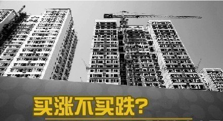 近几年由于北京房价的上涨_楼市现状走势如何 房价会否继续上涨_房价上涨