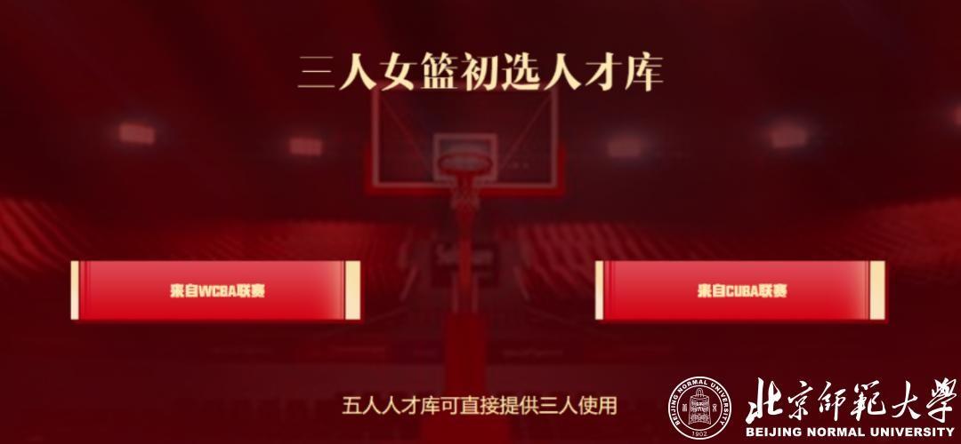 北京男篮队员最新名单_北京女篮队员名单_辽宁女篮队员张丹