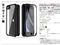 苹果新机 iPhone SE3 保护壳上架开卖，就长这鸟样！(苹果保护壳)