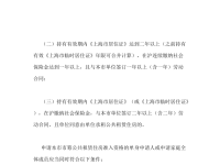 2022上海公租房申请条件最新(上海公租房价格)