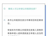 上海公租房申请指南（申请条件+申请方式）(上海公租房价格)