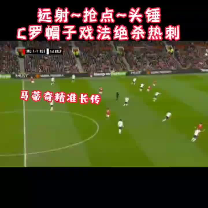 热刺vs曼联直播_热刺vs曼联推荐_曼联vs热刺丁伟杰