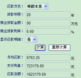 计算北京地铁票价器_房价计算器_电压跟随器计算