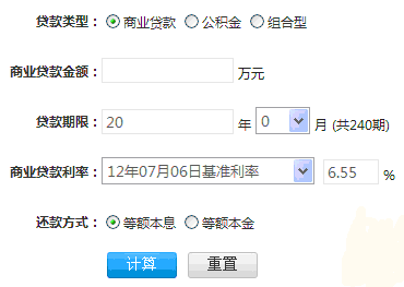 房价计算器_电压跟随器计算_计算北京地铁票价器